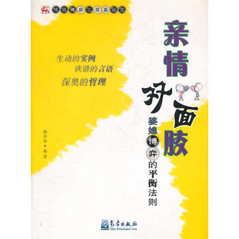 親情對面膠 親情對面膠