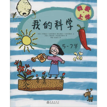 我愛上學(xué)無 我愛上學(xué)無