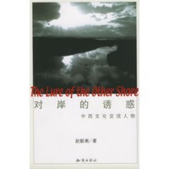 對岸的誘惑 對岸的誘惑
