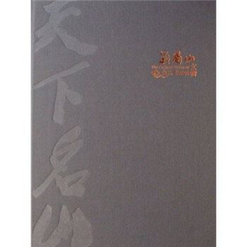 峨眉山文物 峨眉山文物