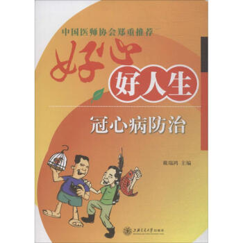 好心好人生 好心好人生