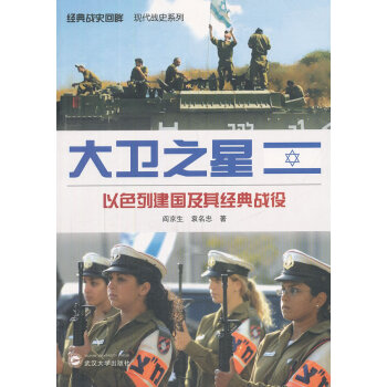 s大衛之星