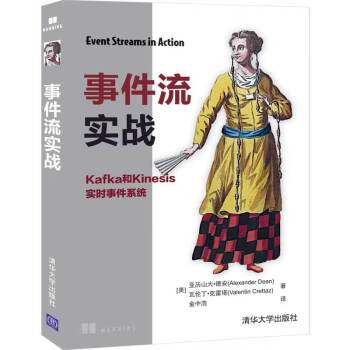 事件流實戰 事件流實戰