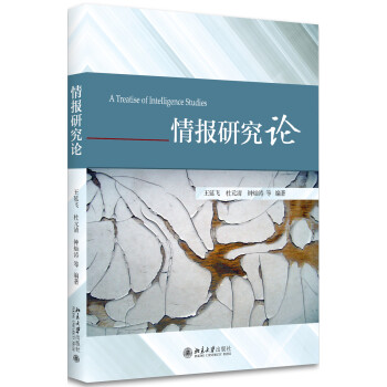 情報(bào)研究論 情報(bào)研究論