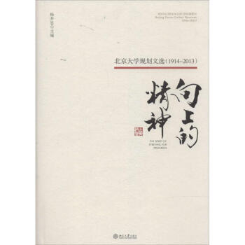 向上的精神 向上的精神