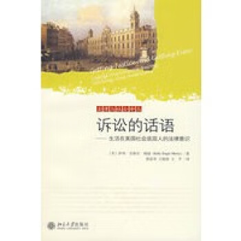 訴訟的話語 訴訟的話語