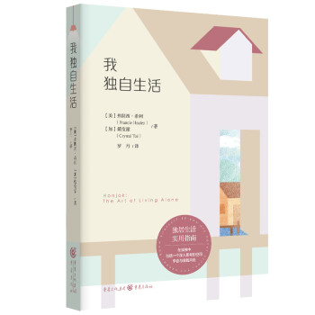 我獨自生活 我獨自生活