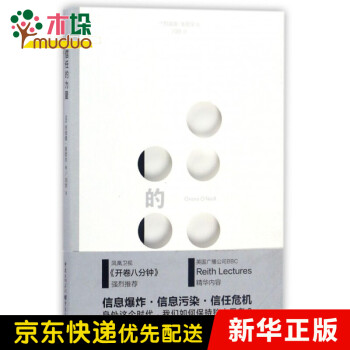 信任的力量 信任的力量