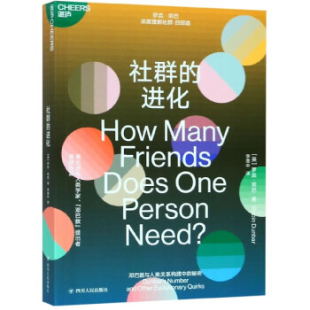 社群的進(jìn)化