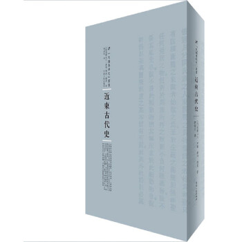 近東古代史 近東古代史