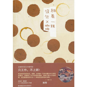 設計×咖啡 設計×咖啡