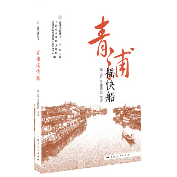 青浦搖快船 青浦搖快船