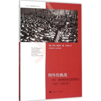 例外的挑戰(zhàn) 例外的挑戰(zhàn)