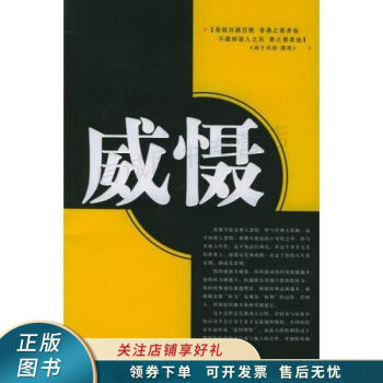 威懾翁麗霞 威懾翁麗霞