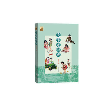 天津老游戲 天津老游戲