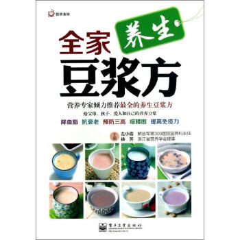 全家豆漿方 全家豆漿方