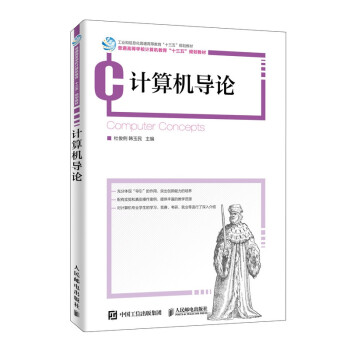 計算機導論 計算機導論