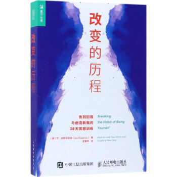 改變的歷程 改變的歷程