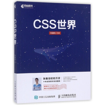 CSS世界 CSS世界