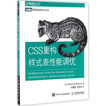 CSS重構(gòu) CSS重構(gòu)