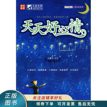 天天好心情 天天好心情