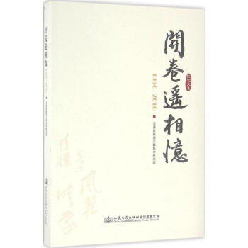 開卷遙相憶 開卷遙相憶