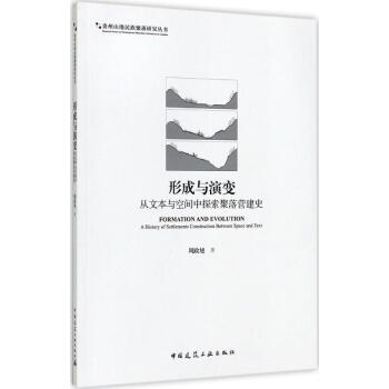 形成與演變 形成與演變