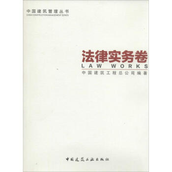 法律實務卷 法律實務卷