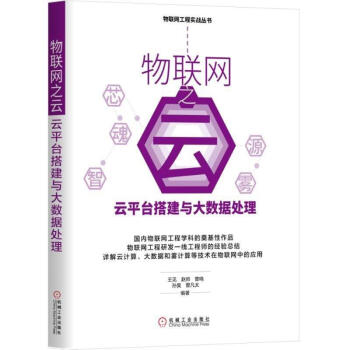物聯(lián)網(wǎng)之云 物聯(lián)網(wǎng)之云