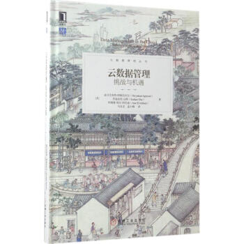 云數據管理 云數據管理