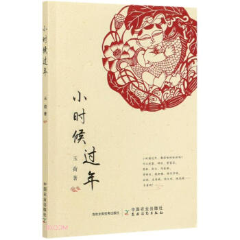 小時(shí)候過年 小時(shí)候過年