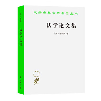 法學(xué)論文集 法學(xué)論文集