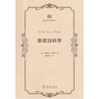 新政治科學 新政治科學