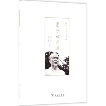 墨子公開課 墨子公開課