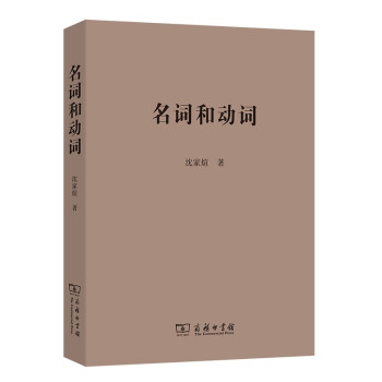 名詞和動詞 名詞和動詞