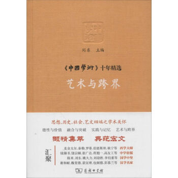藝術(shù)與跨界 藝術(shù)與跨界