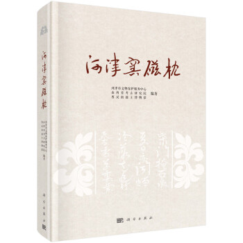 河津窯磁枕 河津窯磁枕
