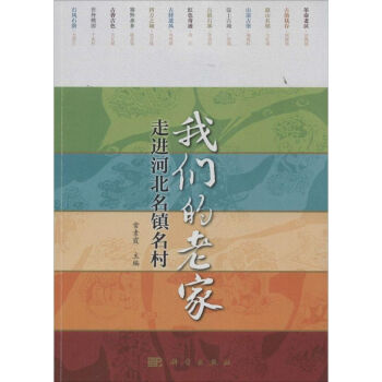 我們的老家 我們的老家