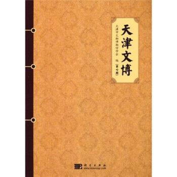 天津文博7 天津文博7