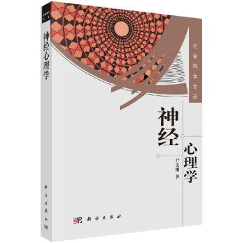 神經心理學 神經心理學