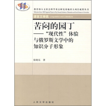 苦悶的園丁 苦悶的園丁