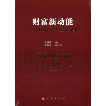 財富新動能 財富新動能