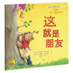 這就是朋友 這就是朋友