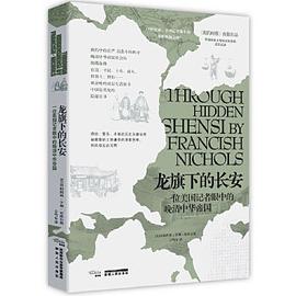 龍旗下的長(zhǎng)安 龍旗下的長(zhǎng)安