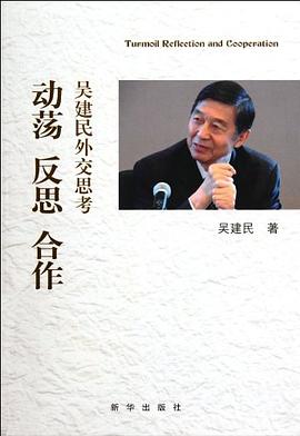 動蕩反思合作 動蕩反思合作