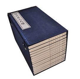 昭代名人尺牘 昭代名人尺牘