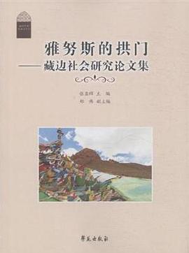 雅努斯的拱門 雅努斯的拱門