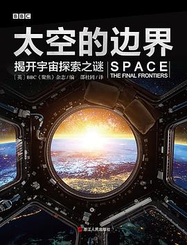 你看！外太空