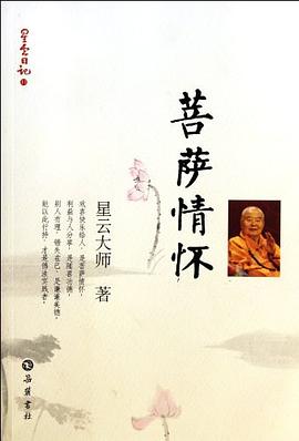 星云日記11 星云日記11