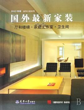 國外最新家裝 國外最新家裝
